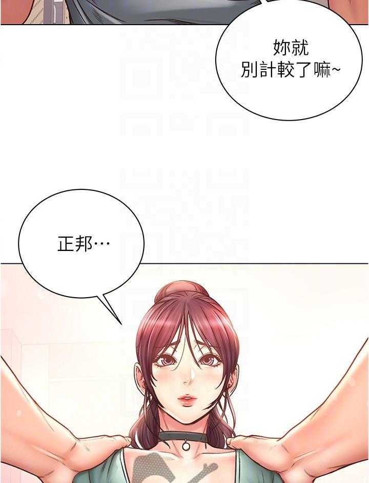 《正邦的秘密》第82话 86_安慰撒娇 第24页