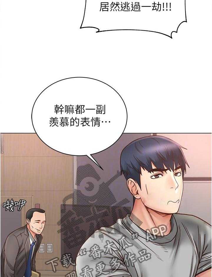《正邦的秘密》第82话 86_安慰撒娇 第27页