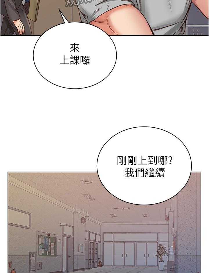 《正邦的秘密》第82话 86_安慰撒娇 第28页