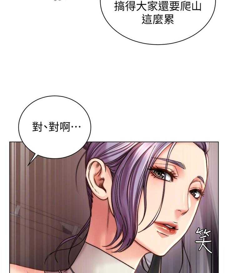 《正邦的秘密》第82话 86_安慰撒娇 第2页