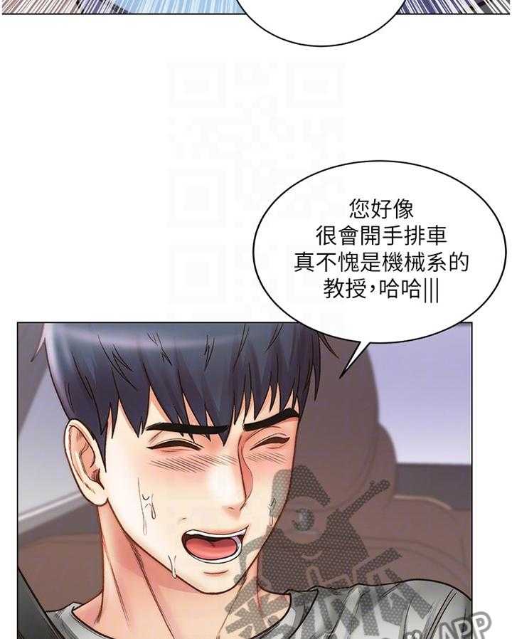 《正邦的秘密》第82话 86_安慰撒娇 第6页
