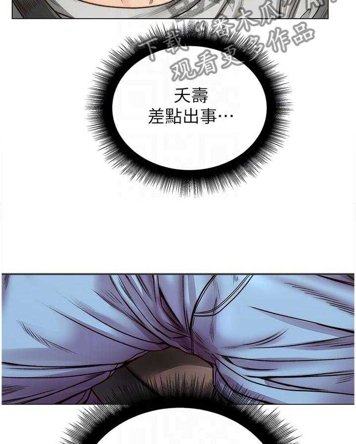 《正邦的秘密》第82话 86_安慰撒娇 第7页