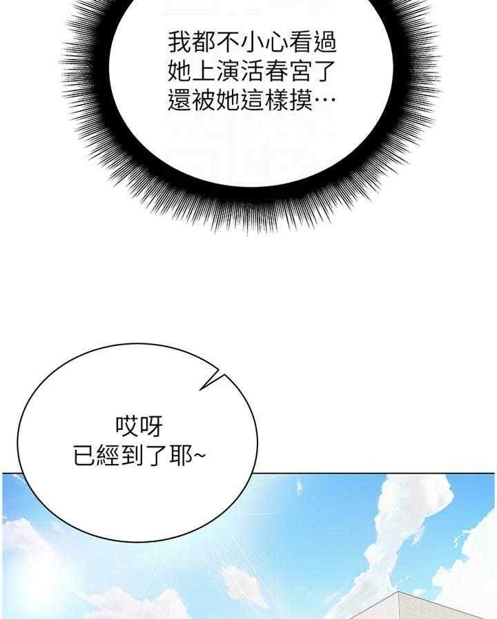 《正邦的秘密》第82话 86_安慰撒娇 第8页