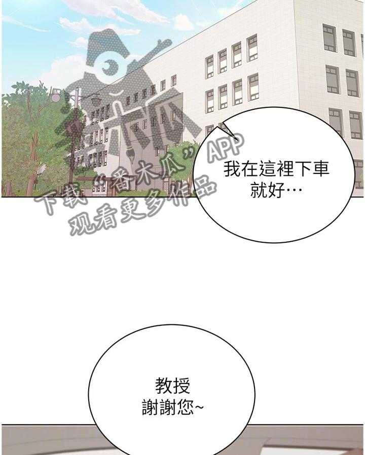 《正邦的秘密》第82话 86_安慰撒娇 第9页