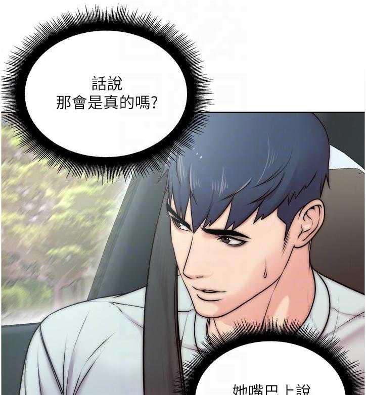 《正邦的秘密》第87话 91_朋友是谁？ 第11页