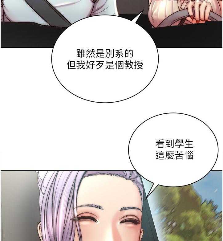 《正邦的秘密》第87话 91_朋友是谁？ 第15页