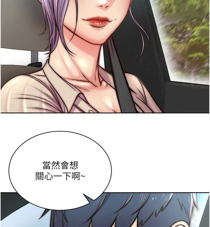 《正邦的秘密》第87话 91_朋友是谁？ 第16页