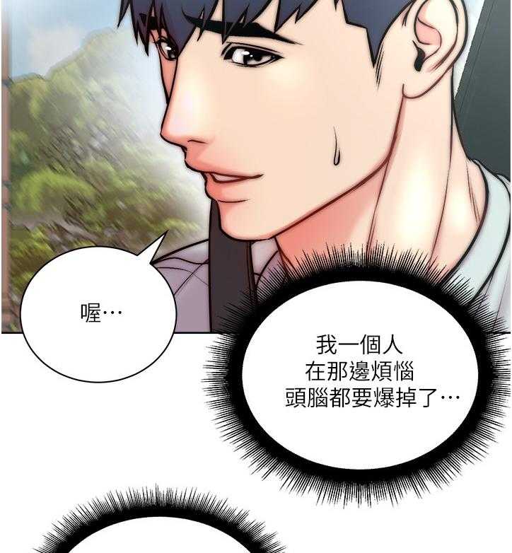 《正邦的秘密》第87话 91_朋友是谁？ 第17页