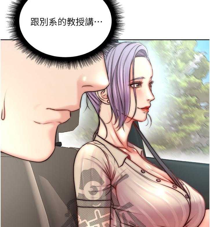 《正邦的秘密》第87话 91_朋友是谁？ 第18页
