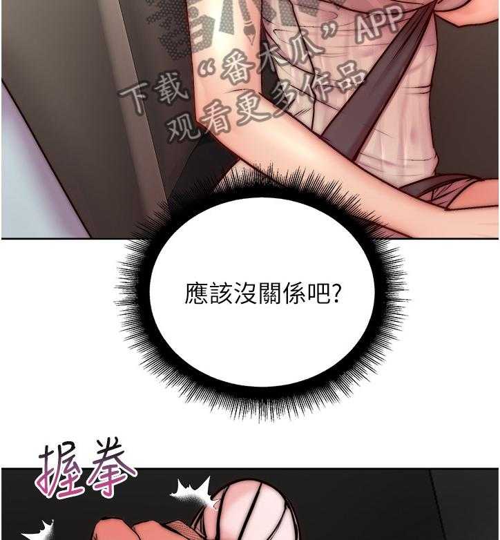 《正邦的秘密》第87话 91_朋友是谁？ 第19页