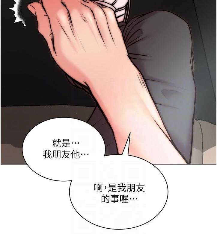 《正邦的秘密》第87话 91_朋友是谁？ 第20页