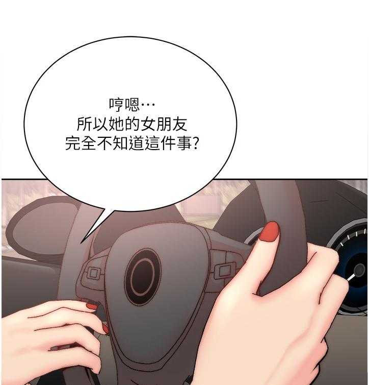《正邦的秘密》第87话 91_朋友是谁？ 第22页