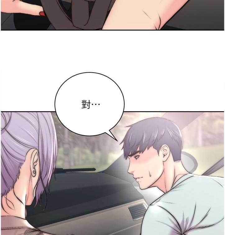 《正邦的秘密》第87话 91_朋友是谁？ 第23页