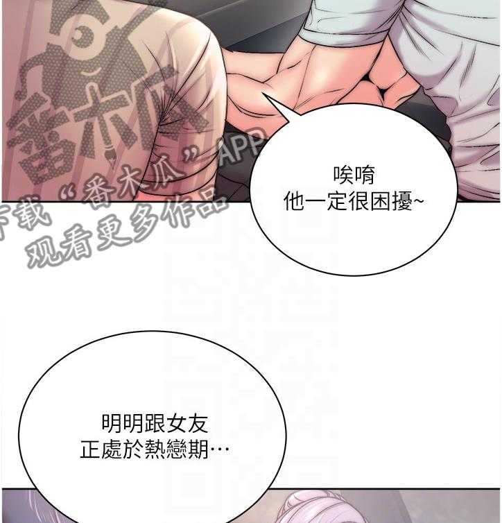 《正邦的秘密》第87话 91_朋友是谁？ 第24页