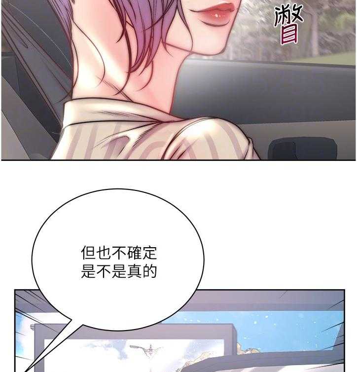 《正邦的秘密》第87话 91_朋友是谁？ 第27页