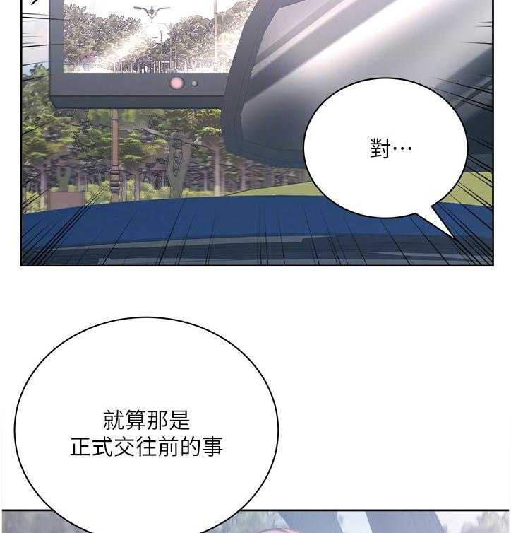 《正邦的秘密》第87话 91_朋友是谁？ 第28页