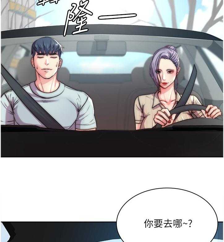 《正邦的秘密》第87话 91_朋友是谁？ 第2页