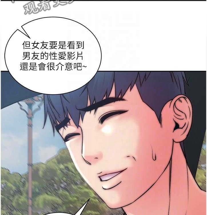 《正邦的秘密》第87话 91_朋友是谁？ 第30页