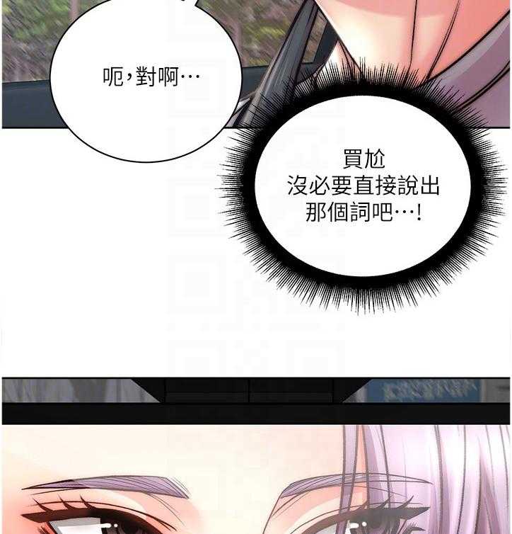 《正邦的秘密》第87话 91_朋友是谁？ 第31页
