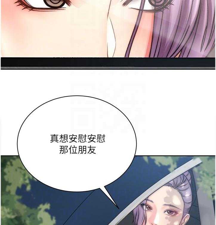 《正邦的秘密》第87话 91_朋友是谁？ 第32页