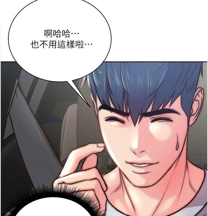 《正邦的秘密》第87话 91_朋友是谁？ 第34页