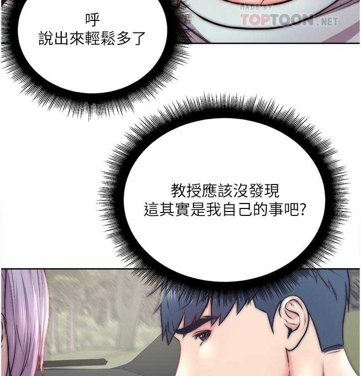 《正邦的秘密》第87话 91_朋友是谁？ 第35页