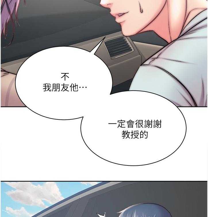 《正邦的秘密》第87话 91_朋友是谁？ 第36页