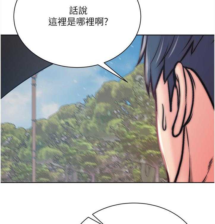 《正邦的秘密》第87话 91_朋友是谁？ 第38页