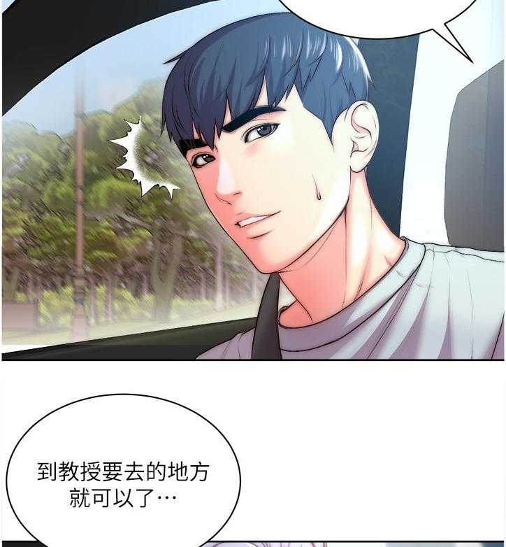 《正邦的秘密》第87话 91_朋友是谁？ 第3页