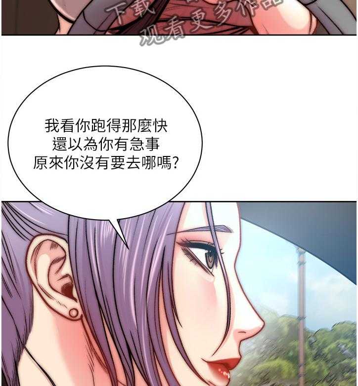 《正邦的秘密》第87话 91_朋友是谁？ 第5页