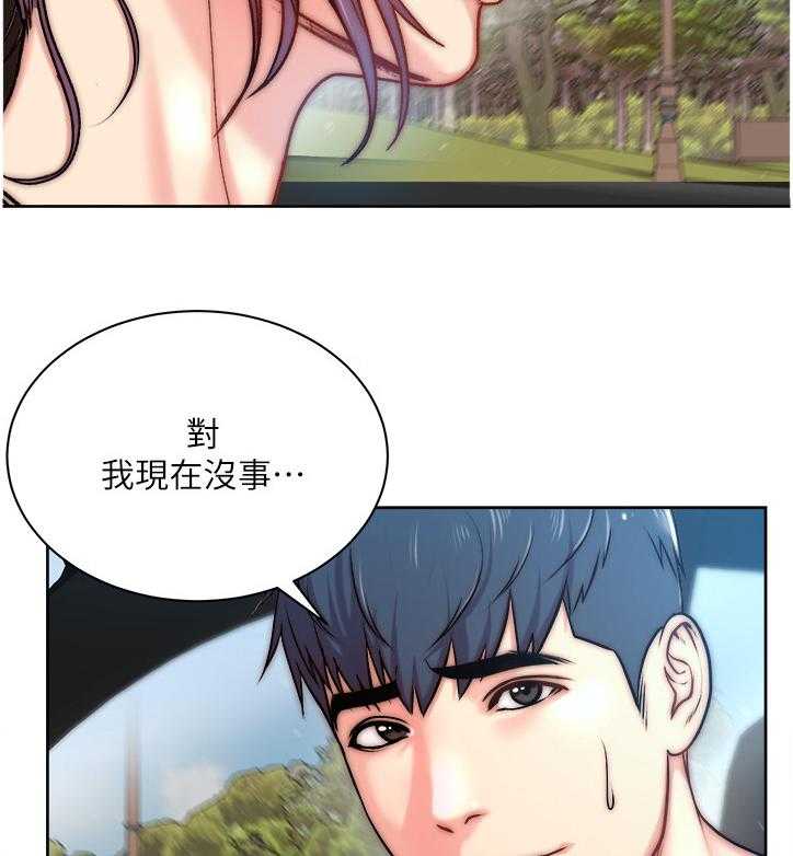 《正邦的秘密》第87话 91_朋友是谁？ 第6页