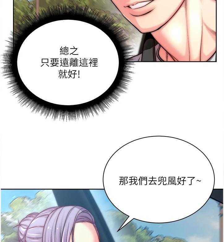《正邦的秘密》第87话 91_朋友是谁？ 第7页