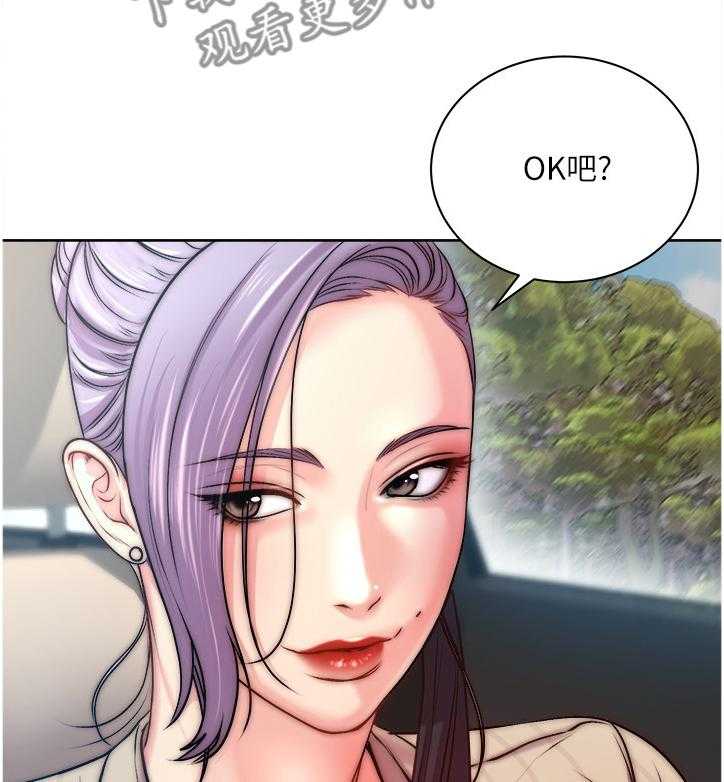 《正邦的秘密》第87话 91_朋友是谁？ 第9页