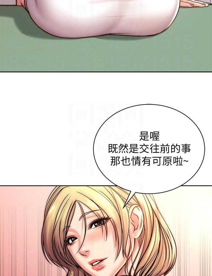 《正邦的秘密》第86话 90_机会 第12页
