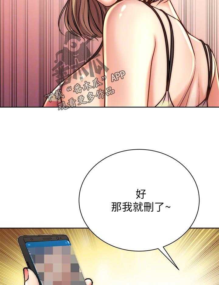 《正邦的秘密》第86话 90_机会 第13页