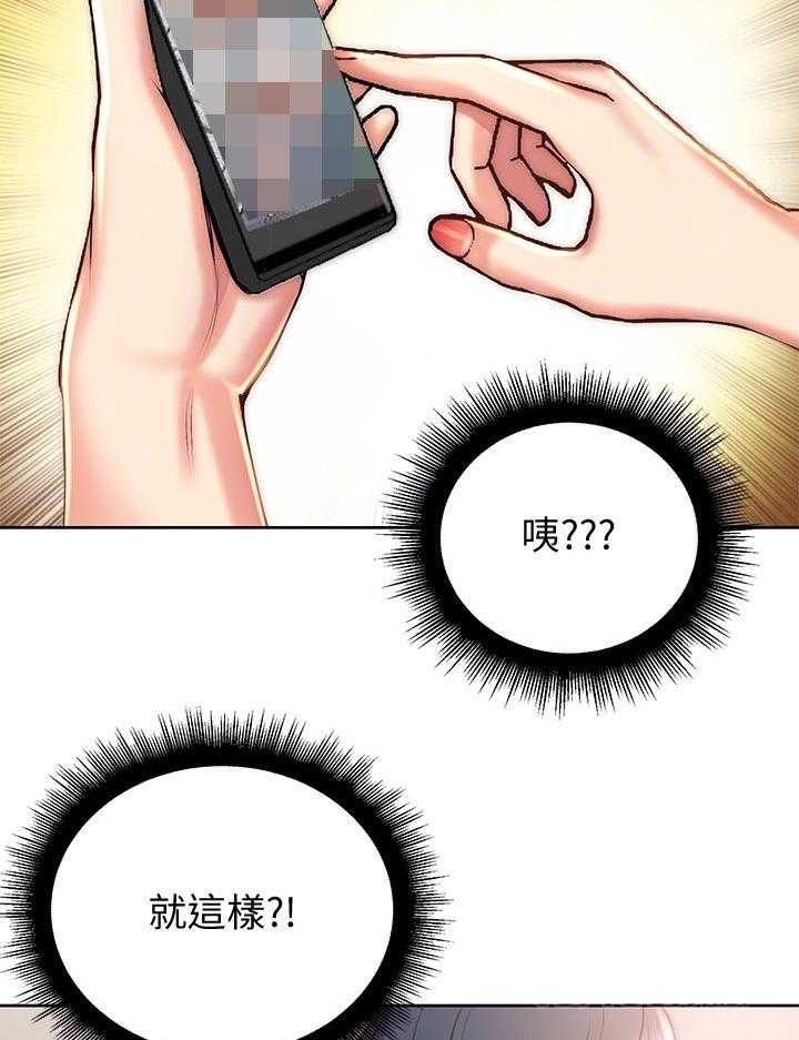 《正邦的秘密》第86话 90_机会 第14页