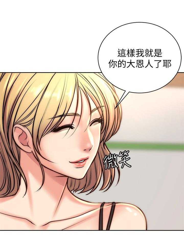 《正邦的秘密》第86话 90_机会 第17页