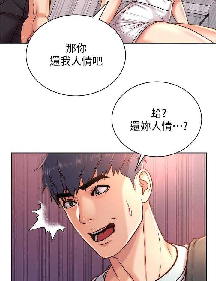 《正邦的秘密》第86话 90_机会 第19页