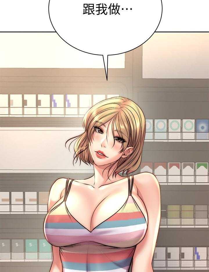 《正邦的秘密》第86话 90_机会 第21页