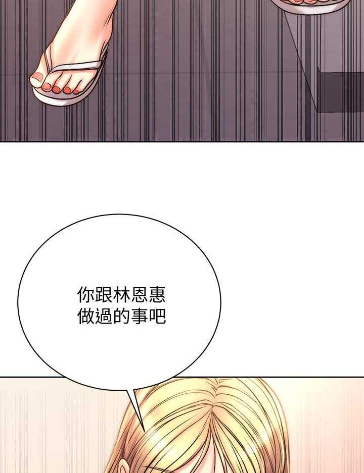 《正邦的秘密》第86话 90_机会 第23页