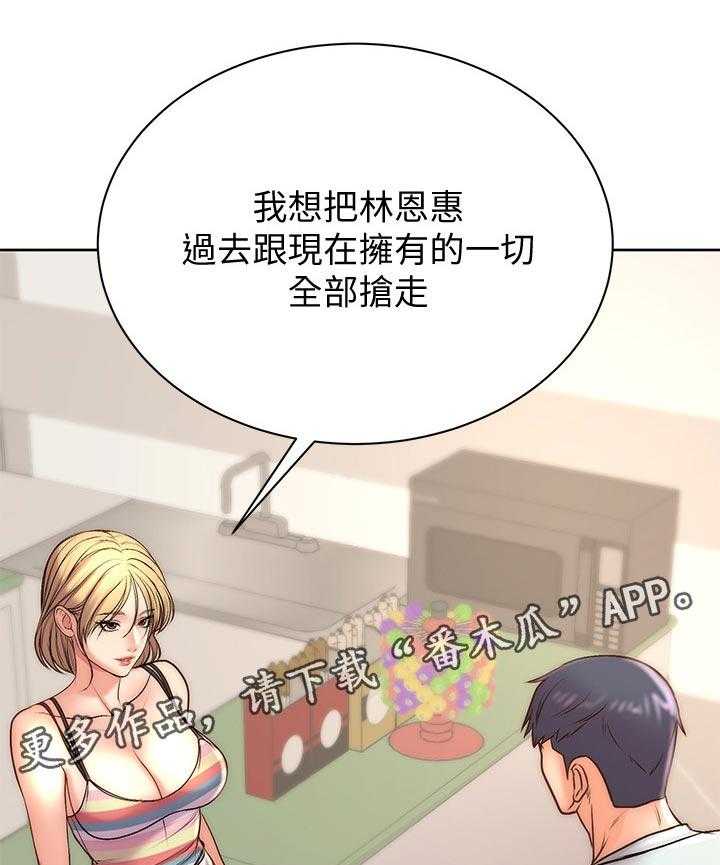 《正邦的秘密》第86话 90_机会 第25页