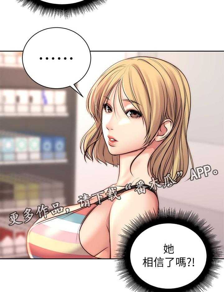《正邦的秘密》第86话 90_机会 第2页