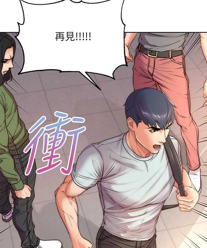 《正邦的秘密》第86话 90_机会 第31页