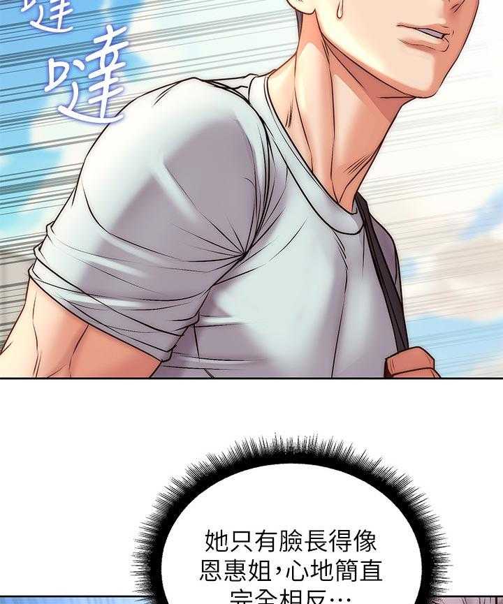 《正邦的秘密》第86话 90_机会 第34页