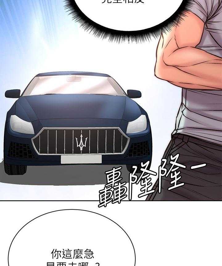 《正邦的秘密》第86话 90_机会 第35页