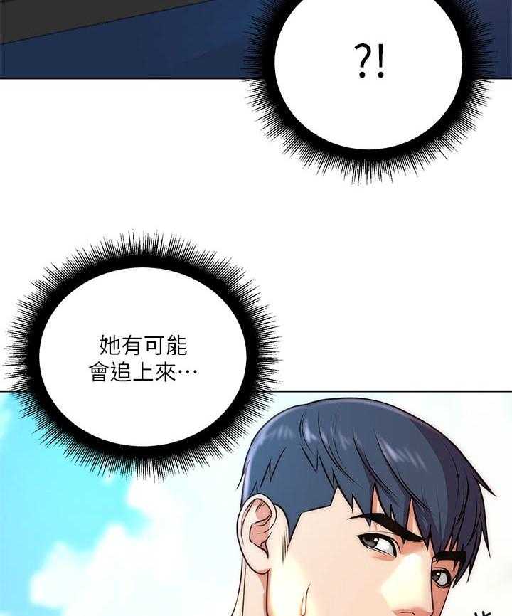 《正邦的秘密》第86话 90_机会 第39页