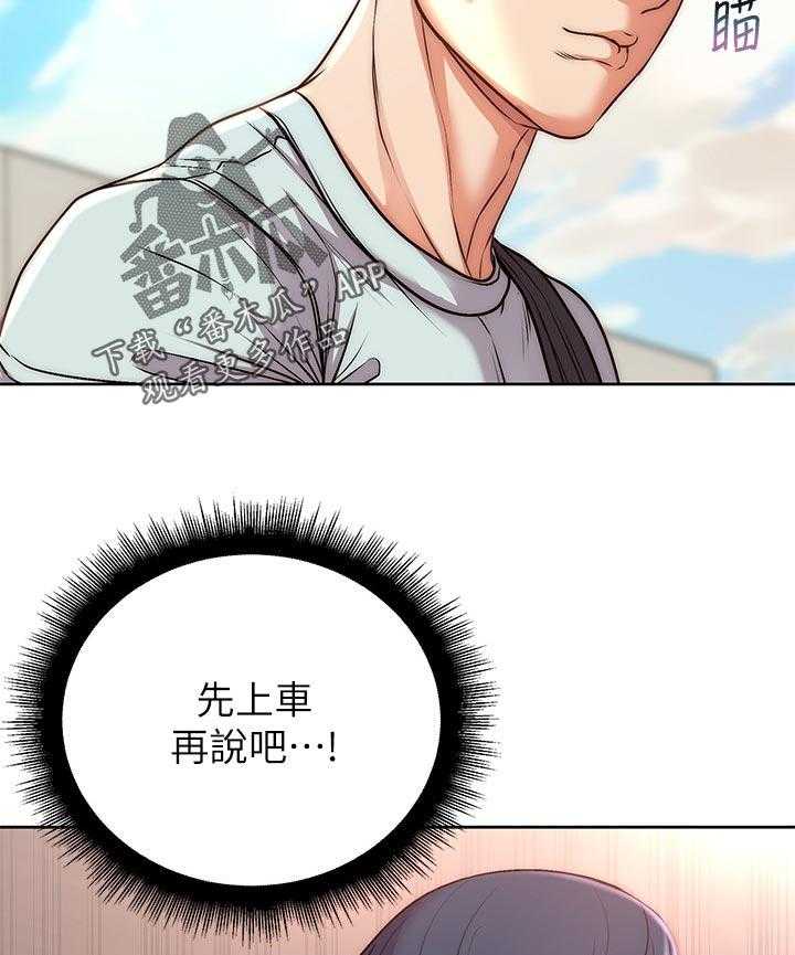 《正邦的秘密》第86话 90_机会 第40页