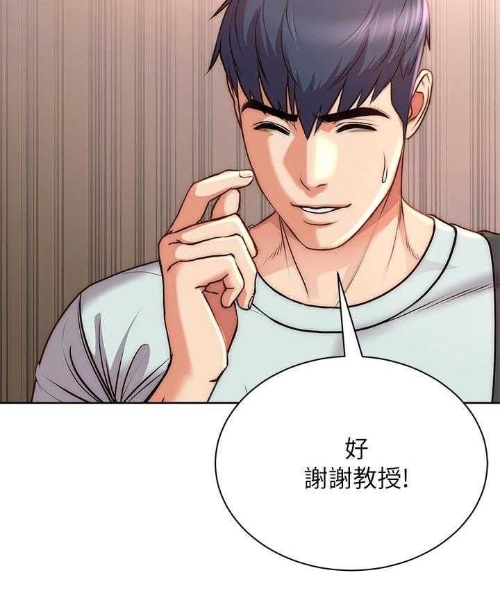 《正邦的秘密》第86话 90_机会 第41页