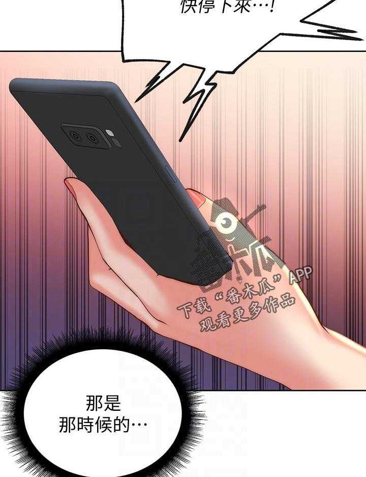 《正邦的秘密》第86话 90_机会 第5页