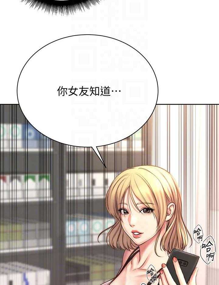 《正邦的秘密》第86话 90_机会 第6页